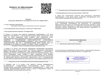 Дистанционное обучение по охране труда в Санкт-Петербурге и РФ